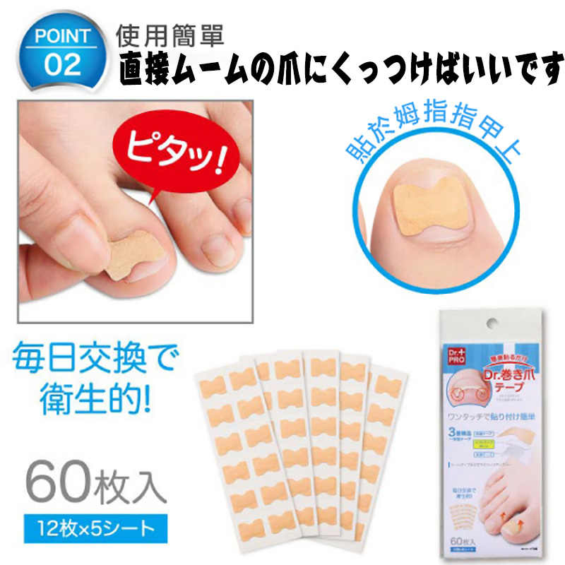 脚指甲盖矫正器 新人首单立减十元 21年7月 淘宝海外 脚指甲盖矫正器 新人首单立减十元 21年7月 淘宝海外