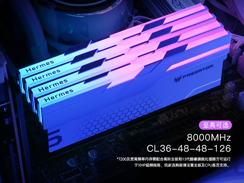 宏碁掠夺者炫光星舰660016G*2 C34 RGB套条32G DDR5台式机内存条 - 图0