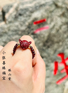 元宸·火神·九尾狐旅游纪念品狐狸戒指朱砂石榴石跑腿正品饰品