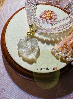 北京火神真品九尾狐吊坠黄紫水晶粉晶月光石招桃花招财项链