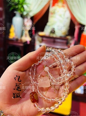 火神九尾狐正品水晶手链