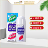 人气爆品！MUHI 池田模范堂 无比滴 （日版） 50ml*4瓶装  需拍4件，券后90元包邮包税 （折22.5/瓶）