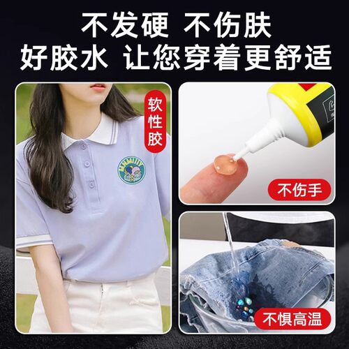 得力布料专用修补胶粘衣服logo布料胶强力修补衣沾衣物印花服装标志裤子鞋垫牛仔裤破洞布用胶布艺专用软胶 - 图2