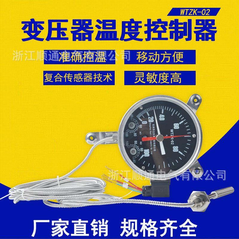 杭州华立 压力式温度控制器 WTZK-02变压器温控仪温控器温度计 - 图3