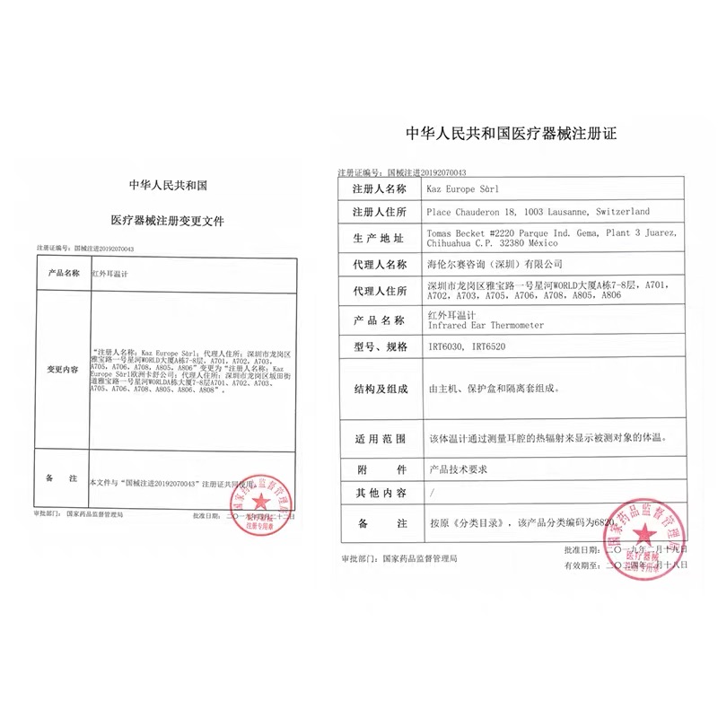 现货Braun德国博朗耳温枪耳温IRT6520