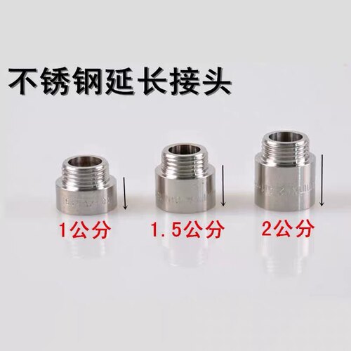 4分加长不锈钢内外丝延长接头水管延伸直接加长加厚内六角配件 - 图2