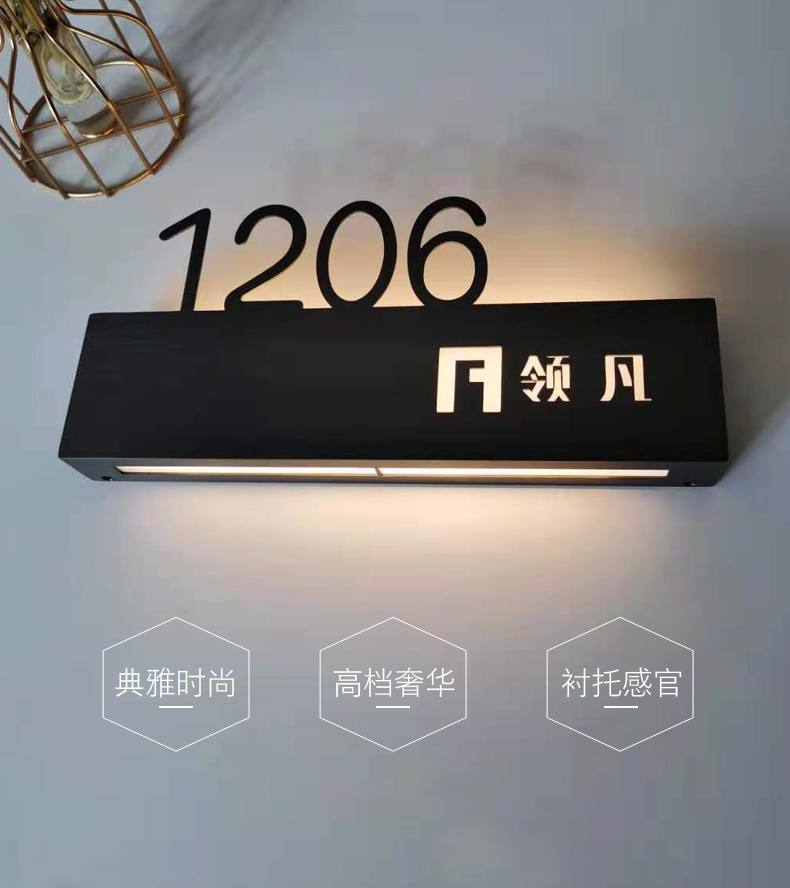 不锈钢电镀发光门牌号高档电竞酒店会所餐厅足浴宾馆led创意挂牌