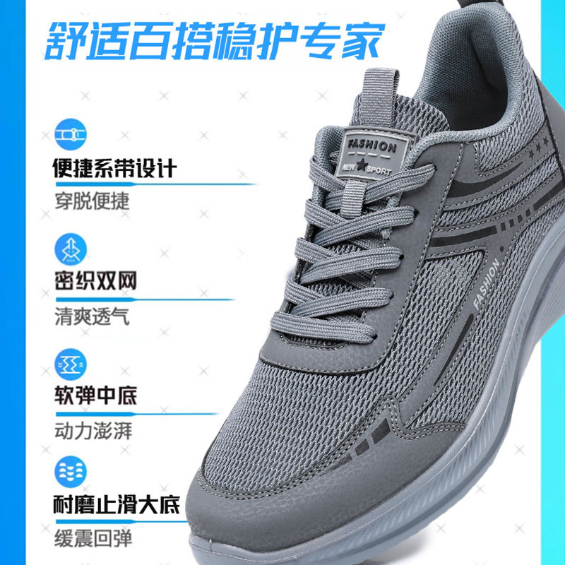 夏季男网鞋网面透气飞织网眼健步爸爸休闲鞋老北京布鞋防滑网鞋男,淘宝优惠券,粉丝福利购,淘宝优惠卷