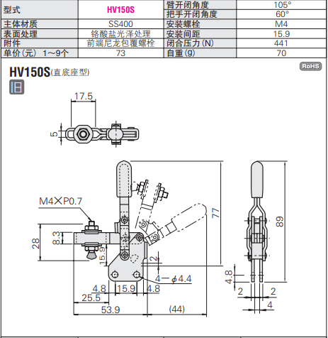 快速夹具SHV150替代KAKUTA夹钳HV150米思米型肘夹HV150S 不锈钢 - 图1