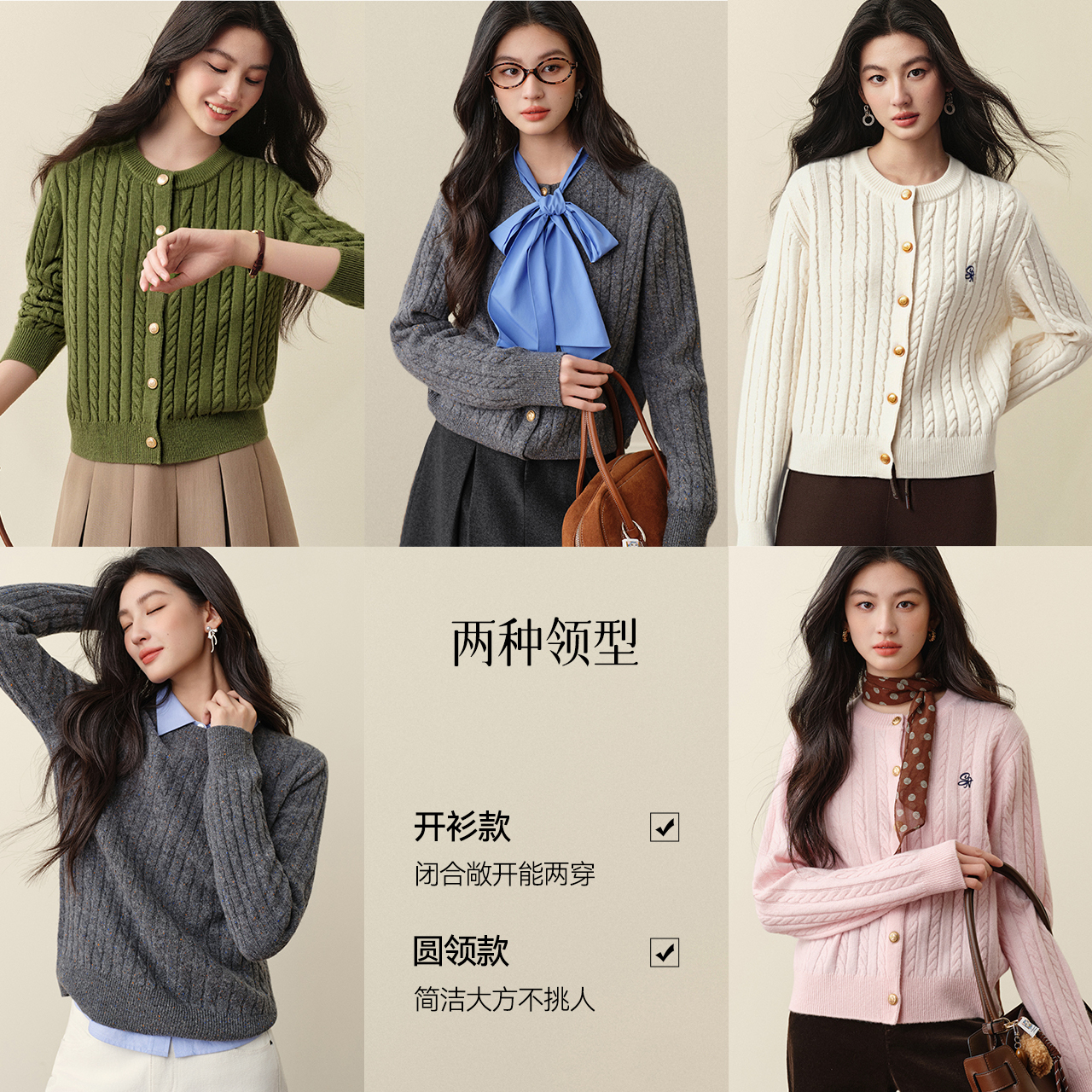 孟子义代言诗凡黎彩点绞花羊毛针织衫25秋冬新款软糯刺绣毛衣外套 - 图3