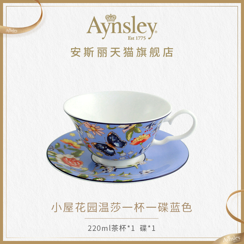 英国Aynsley安斯丽小屋花园温莎英式骨瓷下午茶茶具杯子咖啡杯碟