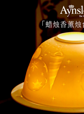 Aynsley香薰烛台蜡烛伴手礼