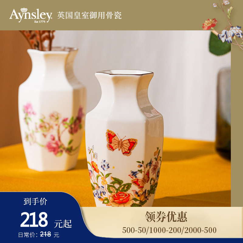 AYNSLEY 花瓶