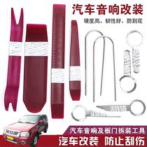  Application of the Nissan Palatine Palatine Car Sound Truck Sound Dismantling Tool Dismantling installation Navigation meter door panel