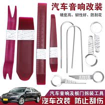  Applicable Skoda speed Pirates Hao Sharp Speed Revered Car Sound Dismantling Tool Dismantling installation Navigation meter door panel