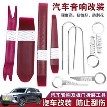  Applicable red flag E-HS9 HS3 car sound dismantling tool disassembly fitted navigation meter door plate crowbar plate