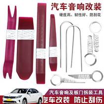  Applicable KIA Furedi S Syracuse Car sound dismantling tool disassembly installation navigator table door panel