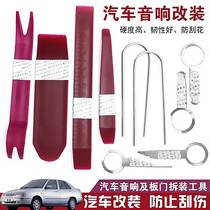  Applicable Chery Fengqi Flag Cloud 3 Rayki G3 Auto sound dismantling tool disassembly installation Navigation meter door
