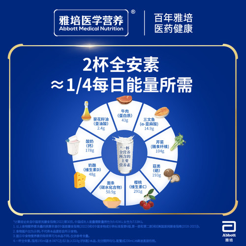 新一代雅培全安素特医全营养配方食品含蛋白质香草味900g可积分Y - 图3