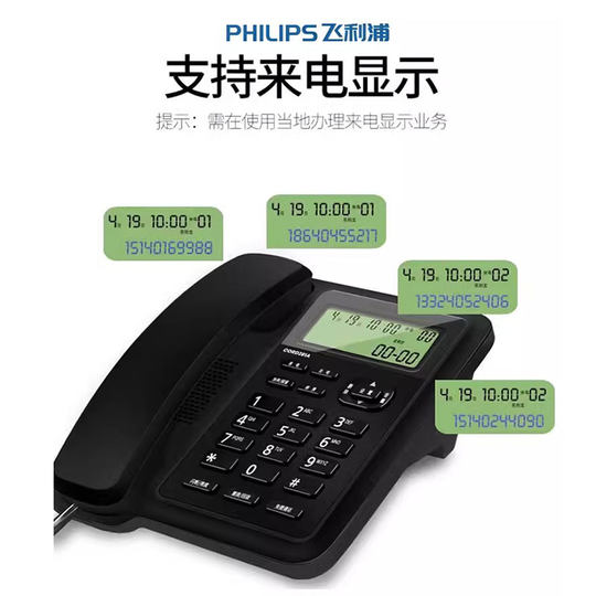 飞利浦电话机座机家用有线固定坐机商务办公室老人座机2025新款
