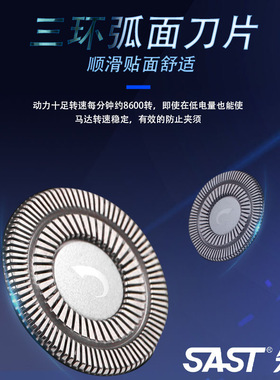 2025年新款先科d08pro电动剃须刀男士可水洗便携式胡须刮胡刀正品