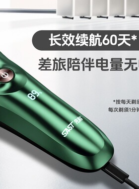 新款第八代先科官方旗舰店剃须刀全身水洗男士电动先科375剃须刀