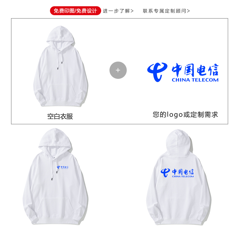 连帽卫衣定制印logo字秋冬季工作服班服长袖团队刺绣情侣diy定制-图1