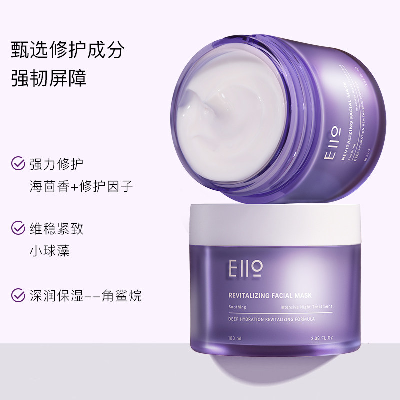 eiio睡眠女免洗式补水涂抹式面膜 EIIO贴片面膜