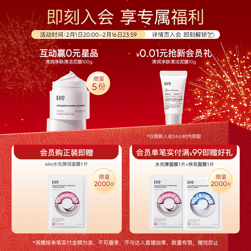 eiio白桦树水乳套装护肤品秋冬保湿 EIIO面部护理套装