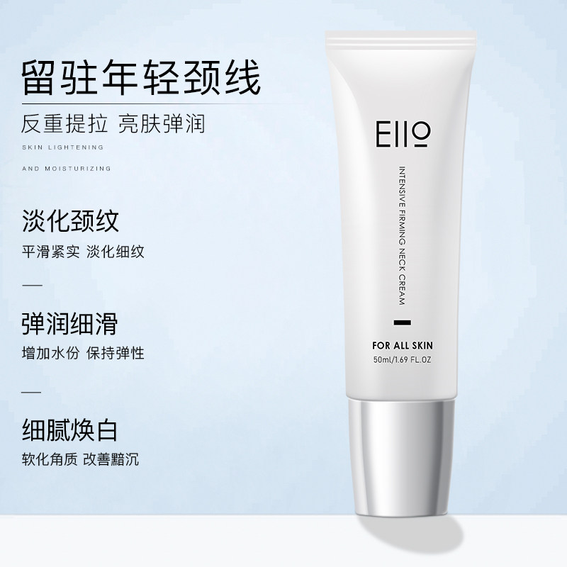 韩国eiio颈纹提拉紧致修护滚轮颈霜 eiio颈霜