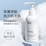 Очищающее молочко на основе аминокислот для жирной кожи, глубокое очищение, сужает поры, официальный продукт