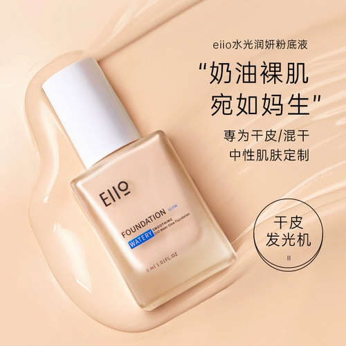 Тональный крем, база под макияж для сухой кожи, легкий и тонкий увлажняющий BB крем для жирной кожи, стойкое покрытие, официальный продукт