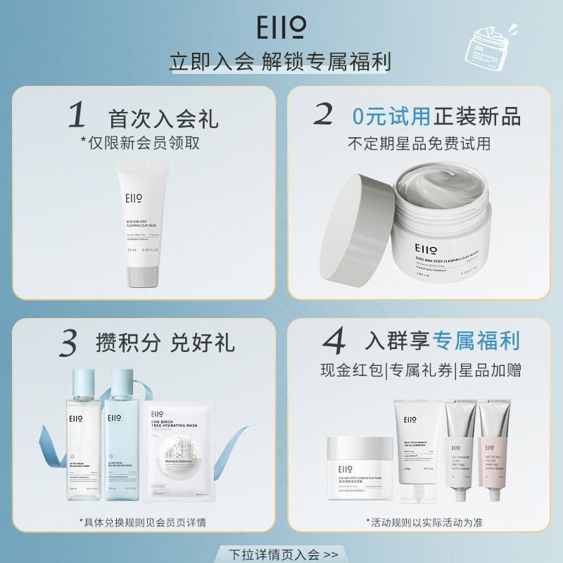eiio清潔泥膜毛孔深層清潔去黑頭粉刺毛孔酸奶官方旗艦店涂抹面膜_EIIO官方旗艦店_美容護膚_美體_精油