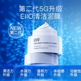 Маска для лица подходит для мужчин и женщин от черных точек, глубокое очищение, сужает поры, легкое нанесение