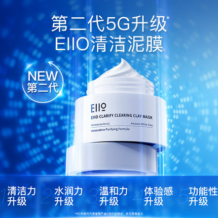 eiio清洁泥膜去黑头白头深层清洁收缩毛孔男女士官方白泥涂抹面膜