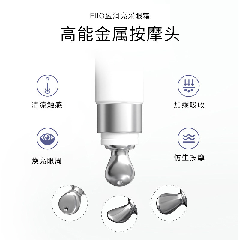 韩国eiio提拉紧致官方正品学生眼霜 EIIO眼霜