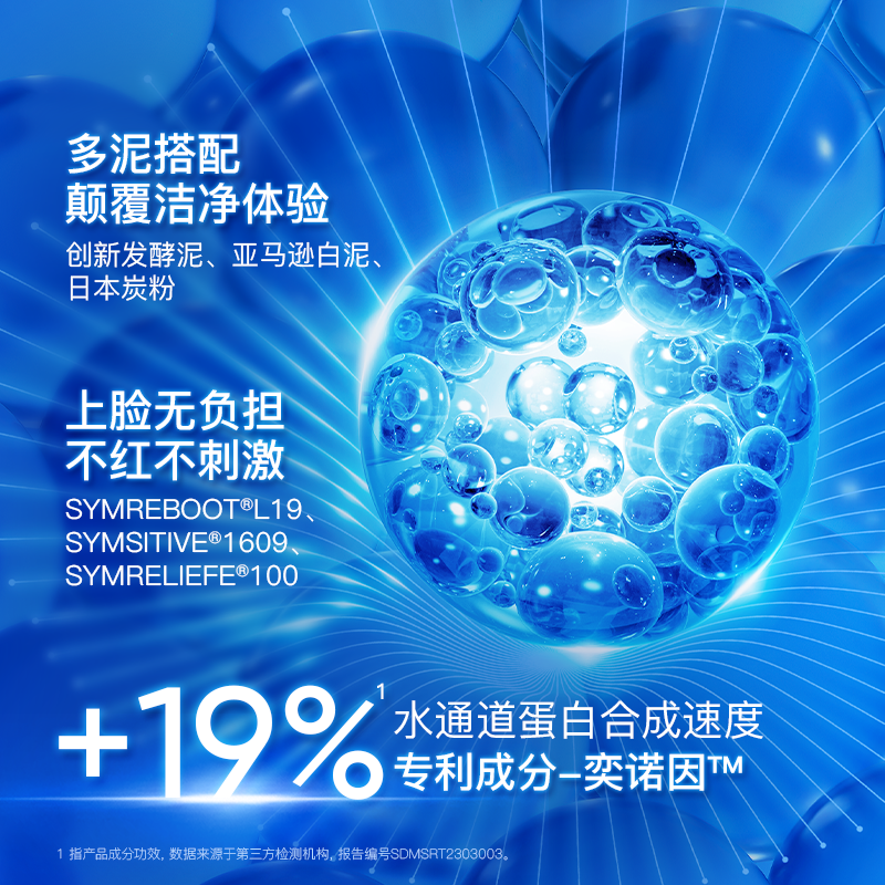 eiio清洁泥膜毛孔深层清洁补水官方 EIIO贴片面膜