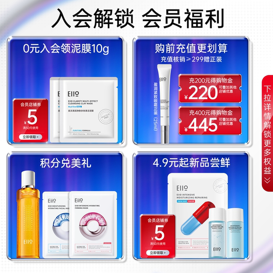 Eio cleaning mud film removes blackheads and deep cleaning of pores