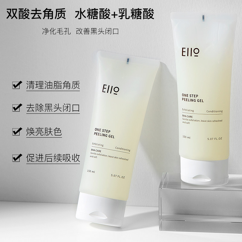 eiio去角质面部女深层清洁毛孔凝露 EIIO面部磨砂/去角质