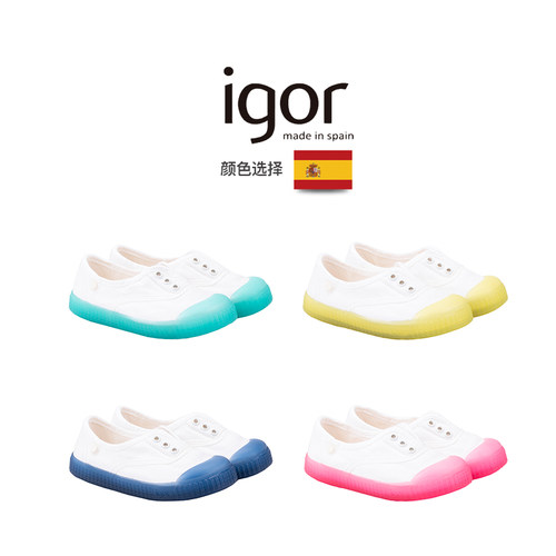 igor西班牙进口新款男女儿童一脚蹬撞色时尚百搭帆布鞋运动休闲鞋 - 图1