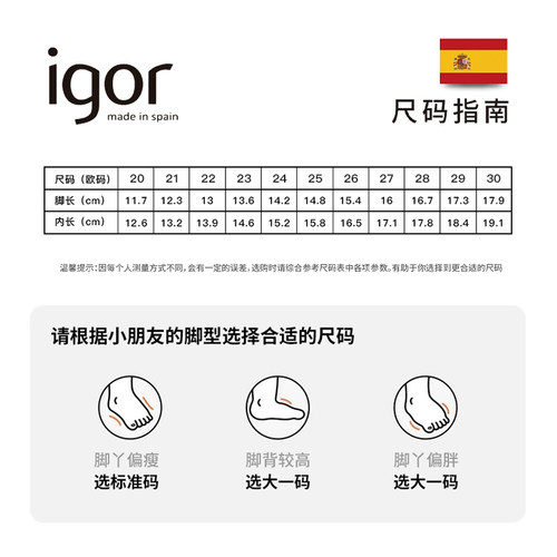 igor进口秋季新款男女儿童魔术贴帆布鞋一脚蹬宝宝幼儿园休闲鞋子 - 图0