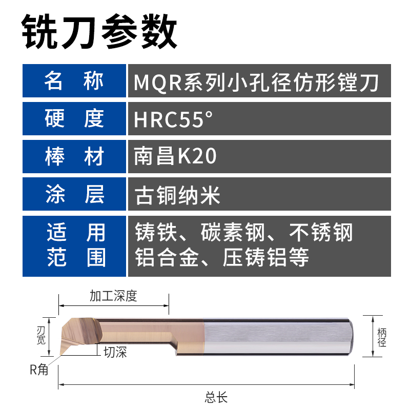 MQR小孔径镗刀数控内孔槽刀车刀钨钢合金抗震镗孔刀微型小径镗刀