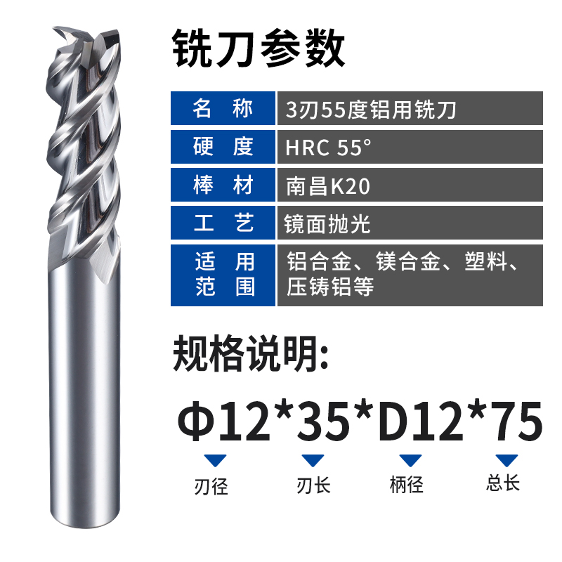 3刃55度铝用铣刀钨钢合金铣铝合金专用高光加长立铣刀CNC数控刀具-图1