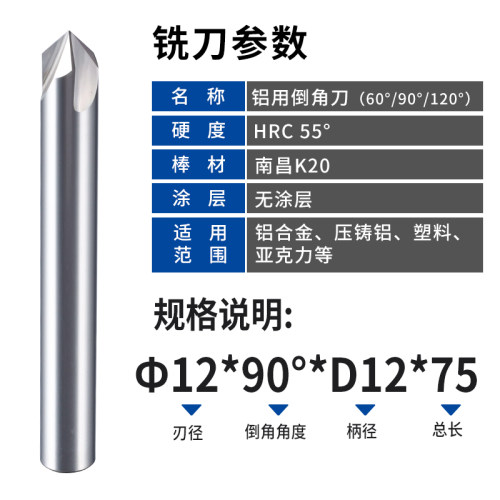 铝用倒角刀90度钨钢合金铣刀60度 120° 3刃直槽立铣刀-图1