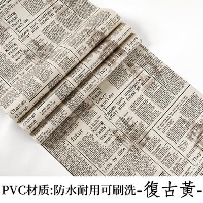 壁报纸英文 新人首单立减十元 21年9月 淘宝海外