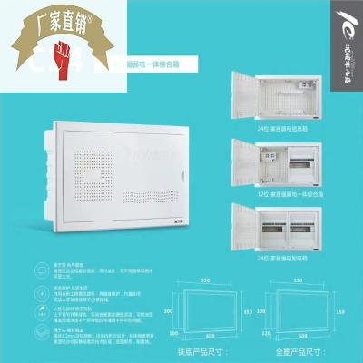 新产品高档强弱电盒全塑强电箱弱电箱铁底强电弱电一体箱-图0