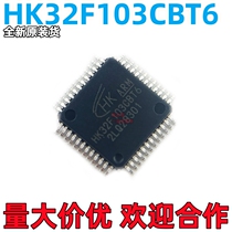 Spot Straight Beats New Original Shipping Route HK32F103CBT6 Compatible with STM32F103CBT6 C8