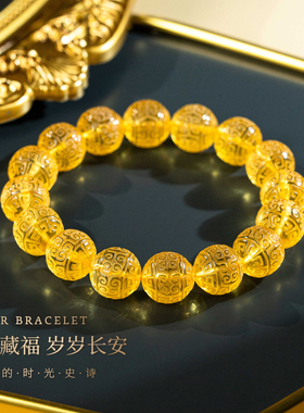 佑匠琥珀雕刻心经回纹手串