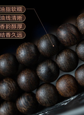 佑匠沉水级108颗白奇楠手串