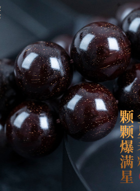 小叶紫檀2.0爆满金星手串